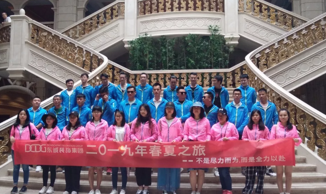 2019年?yáng)|誠(chéng)裝飾集團(tuán)春夏之旅兩日游【圖集】
