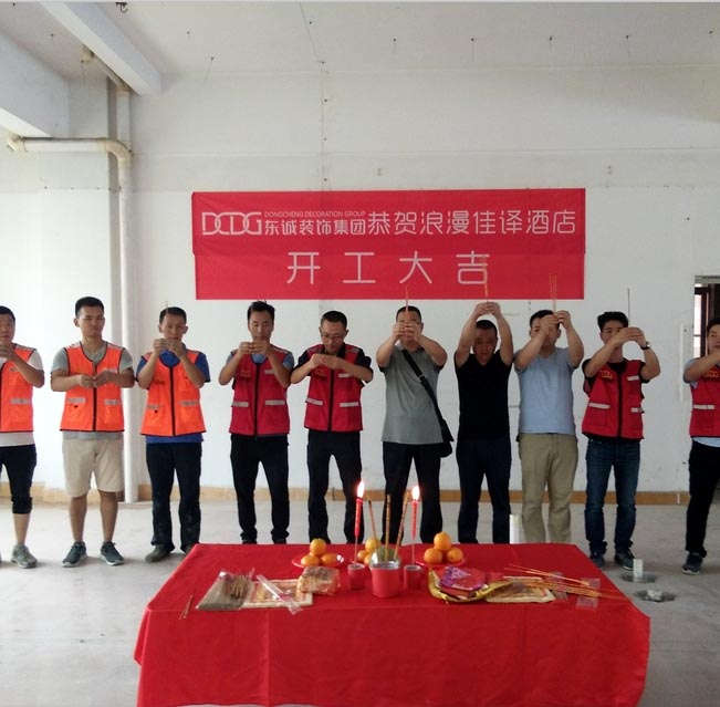 浪漫佳譯酒店-開工大吉 (6).jpg